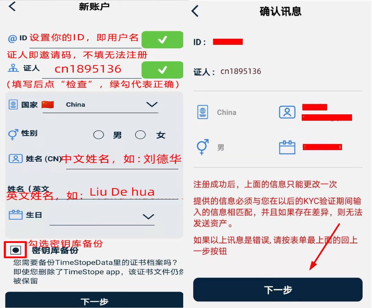 零撸价值公链时间btime2022第三季度主网上线内附详细注册教程-第4张图片-首码圈