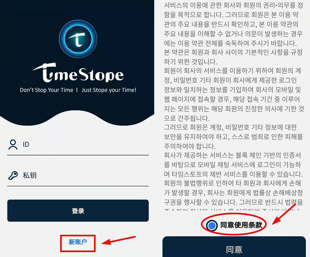 零撸价值公链时间btime2022第三季度主网上线内附详细注册教程-第3张图片-首码圈