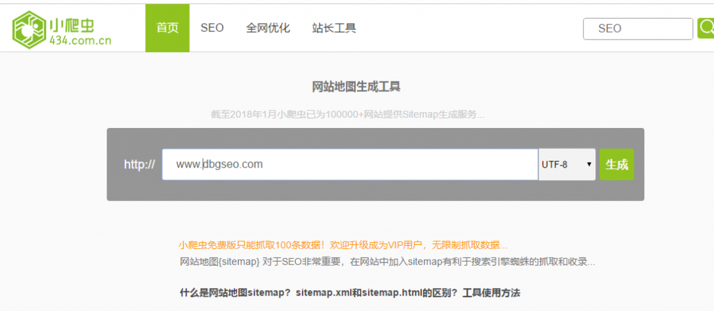 在线制作大表哥seo博客的地图