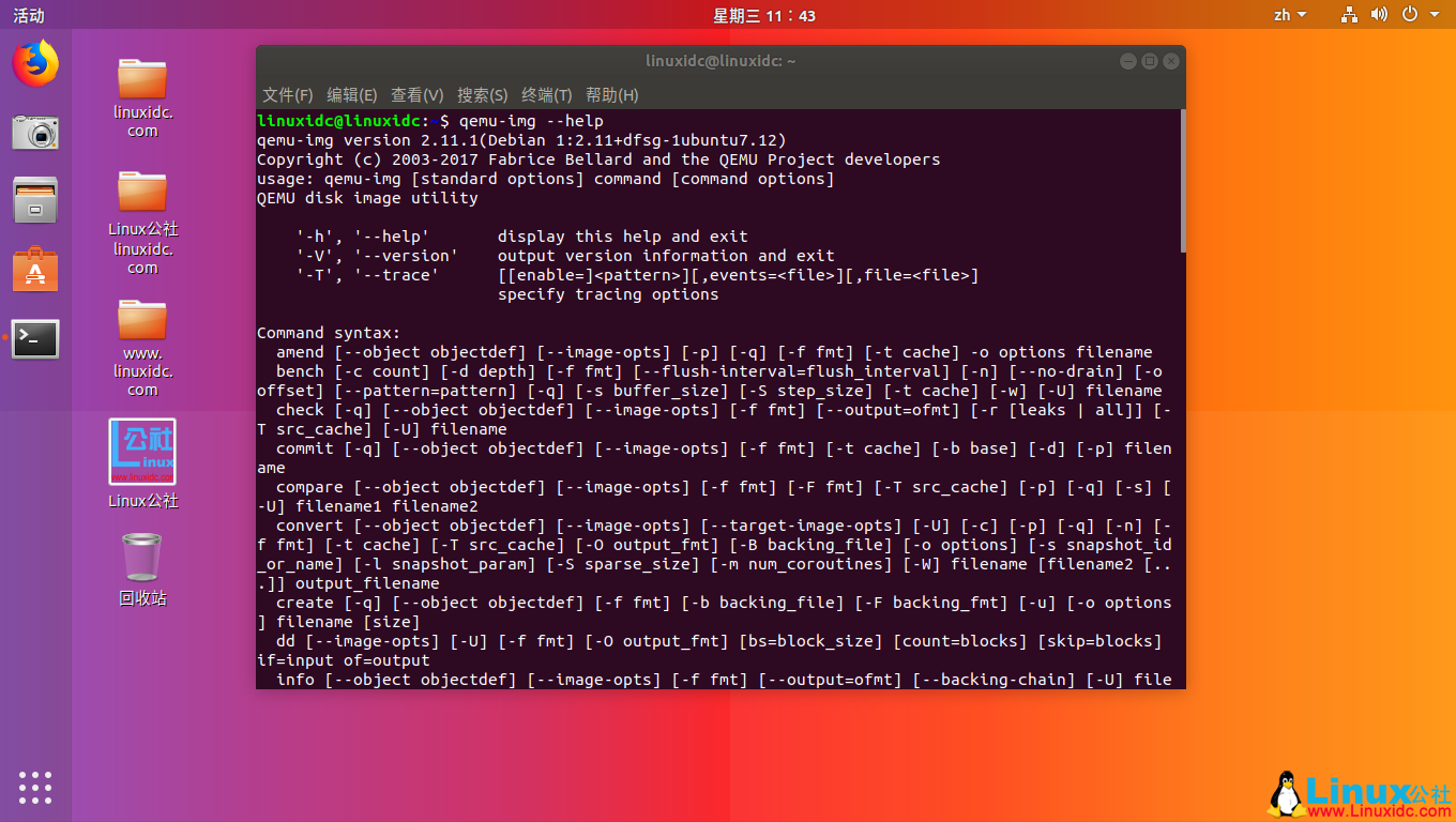 QEMU 4.0 发布QEMU 4.0 发布