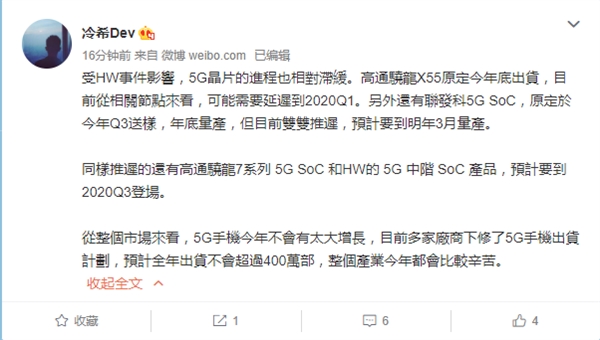 华为事件影响深远！高通联发科都被波及了华为事件影响深远！高通联发科都被波及了