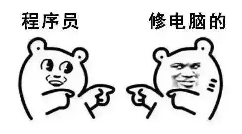 别不信，程序员永远也摆脱不了这 7 个噩梦