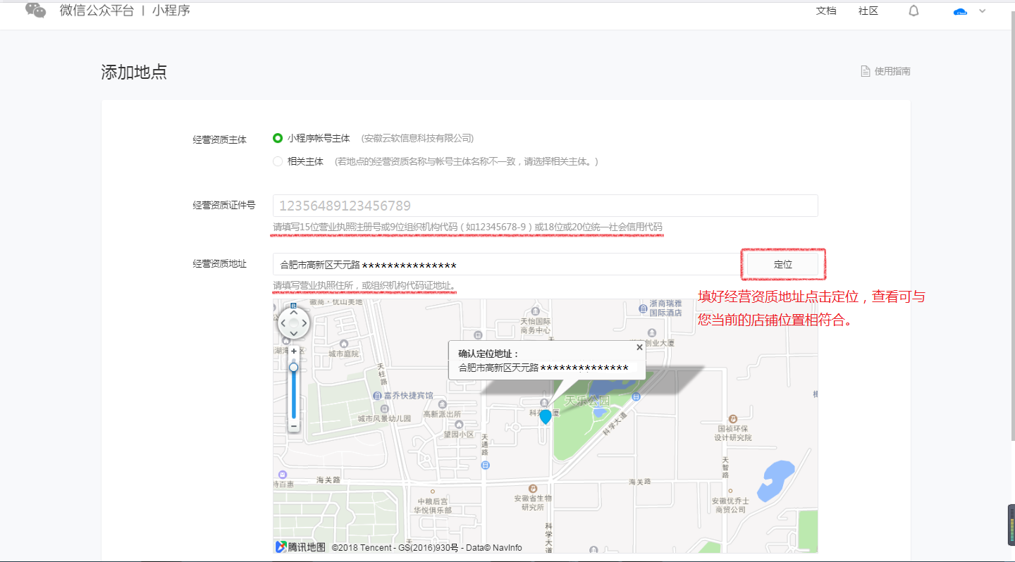 审核信息