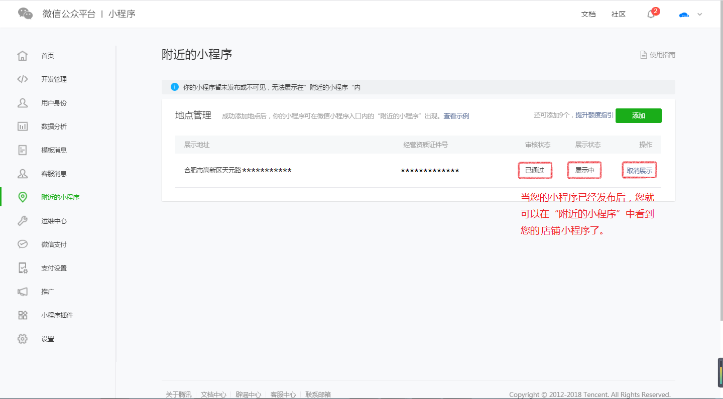 审核通过