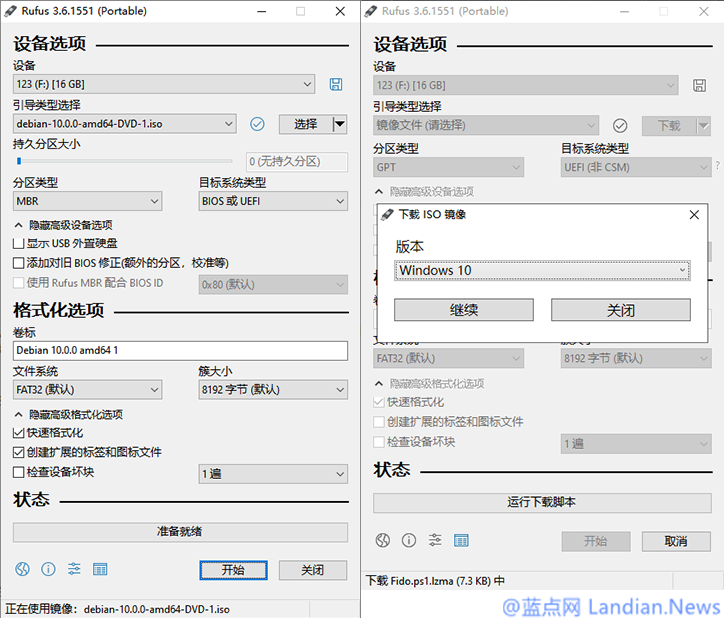 Rufus v3.6 最好用的创建USB启动盘，速度嗖嗖的Rufus v3.6 最好用的创建USB启动盘，速度嗖嗖的
