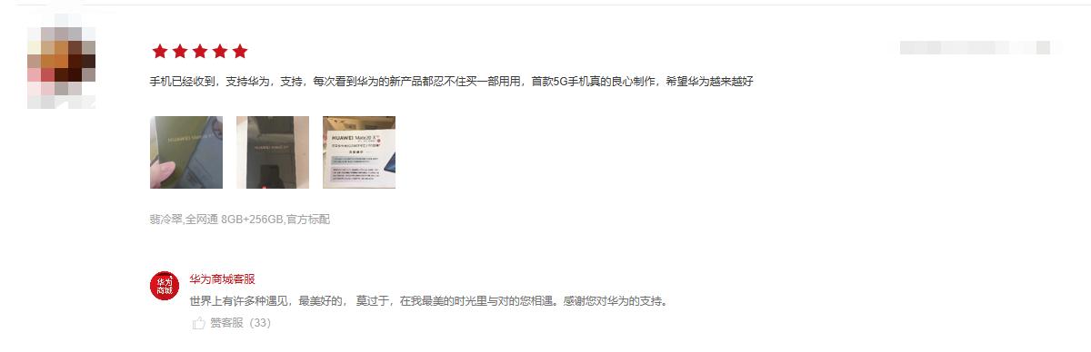 华为5G首批用户真实评论，一起看看到底有多快，超乎你的想象