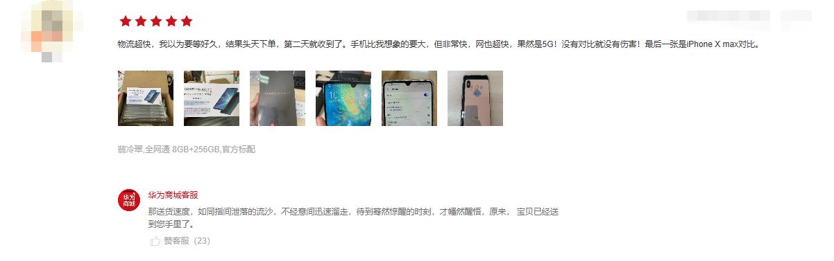 华为5G首批用户真实评论，一起看看到底有多快，超乎你的想象