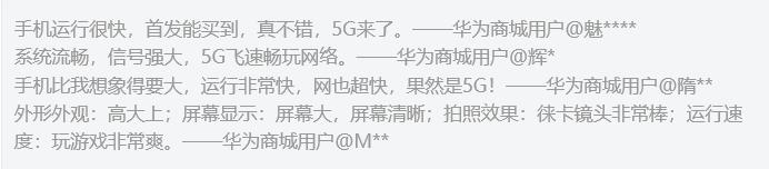 华为5G首批用户真实评论，一起看看到底有多快，超乎你的想象