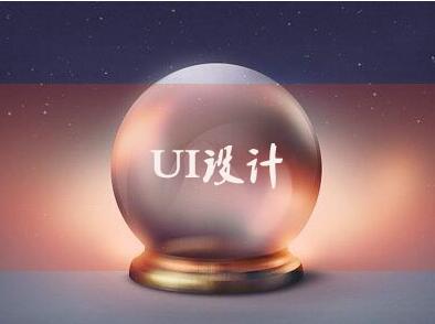 UI设计师面试经常遇到哪些刁钻面试题 UI设计师面试经常遇到哪些刁钻面试题_www.cnitedu.cn