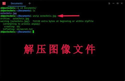 在Linux上实现将文件隐藏到图像中在Linux上实现将文件隐藏到图像中
