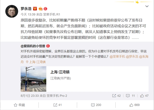 罗永浩曝手机行业内幕：看完刷新认知罗永浩曝手机行业内幕：看完刷新认知