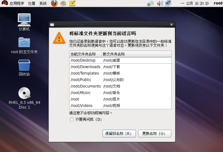 快速汉化RHEL6快速汉化RHEL6 快速汉化RHEL6快速汉化RHEL6