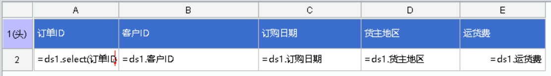 常规列表式报表制作