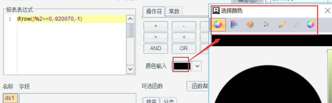 颜色配置