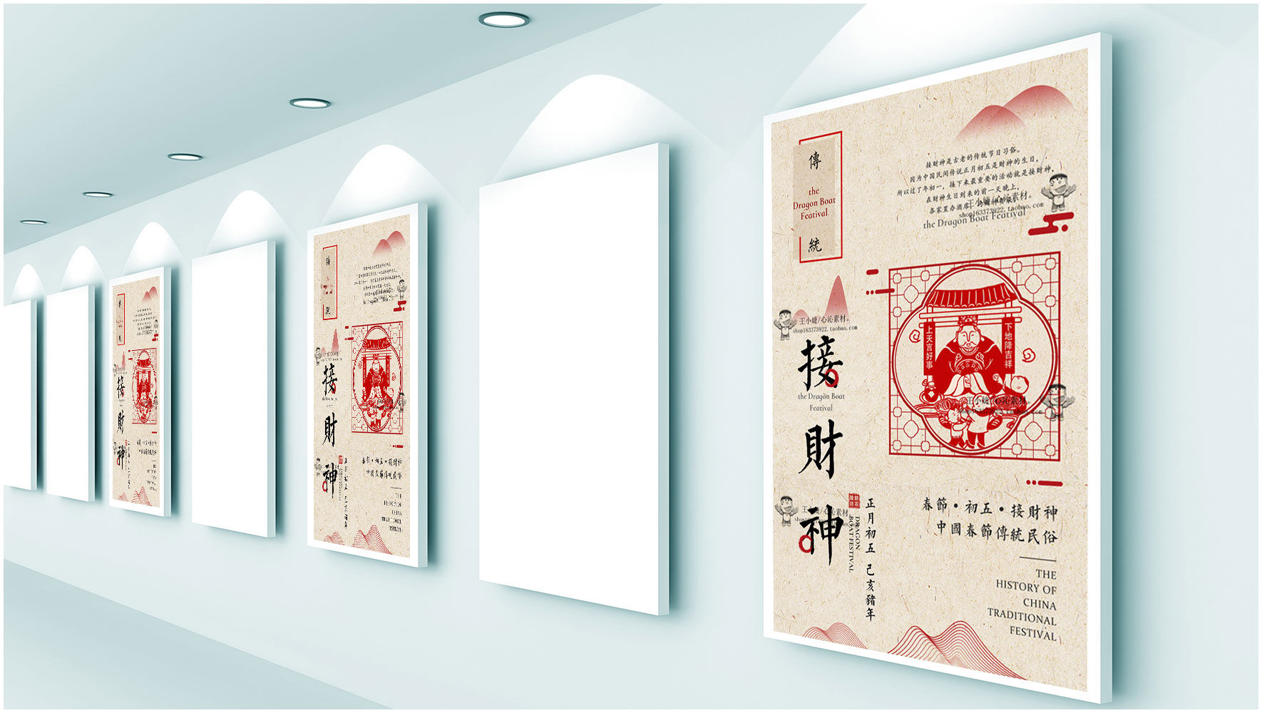 正月初五接财神PSD日历海报素材