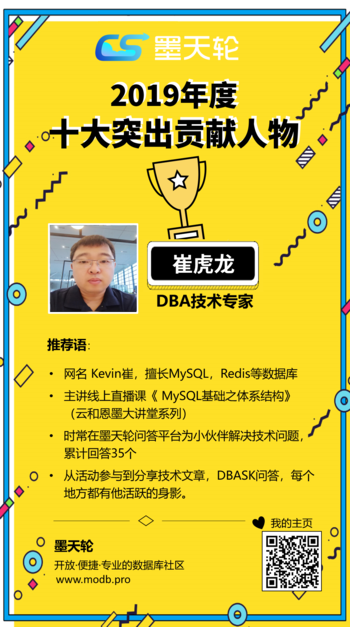 崔虎龙.png
