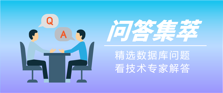 问答集锦.png