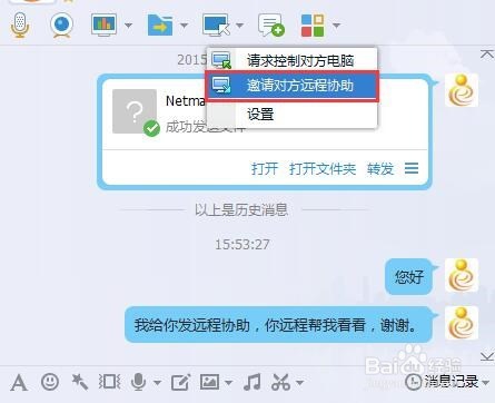 远程控制软件用什么比较好？