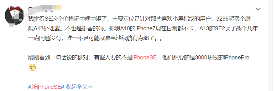 买iPhone SE捡了个大便宜？宏旺半导体聊聊选购手机时存储芯片有多重要？