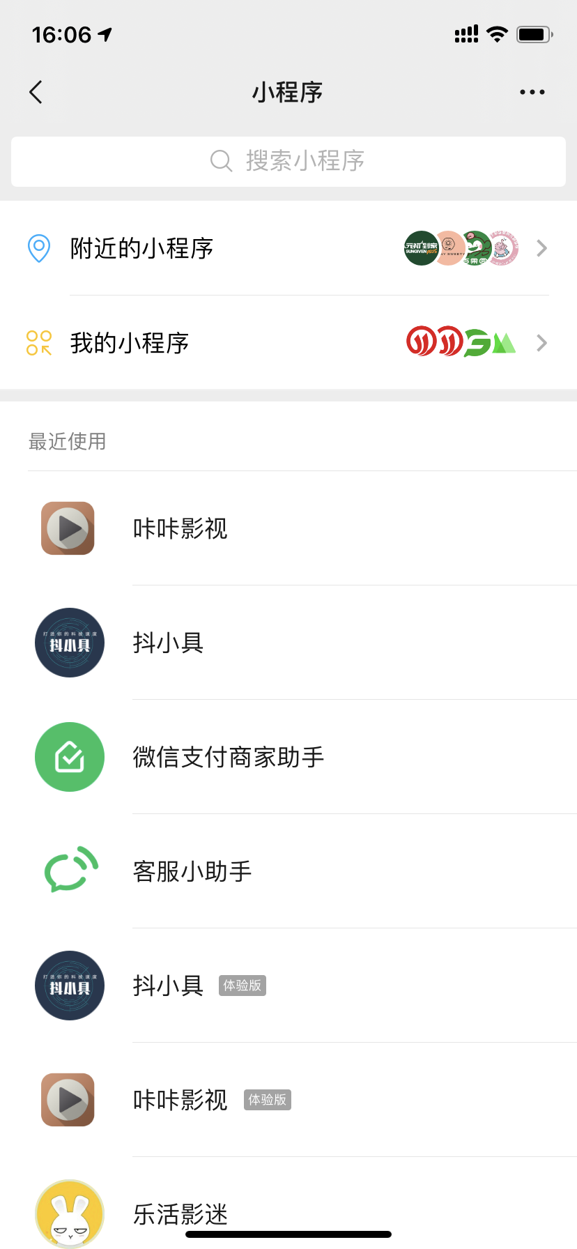 教你如何观看腾讯爱奇艺收费视频(图2)