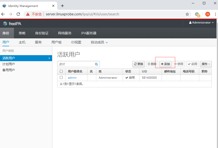 Centos7.7 安装FreeIPA （二）Centos7.7 安装FreeIPA （二）