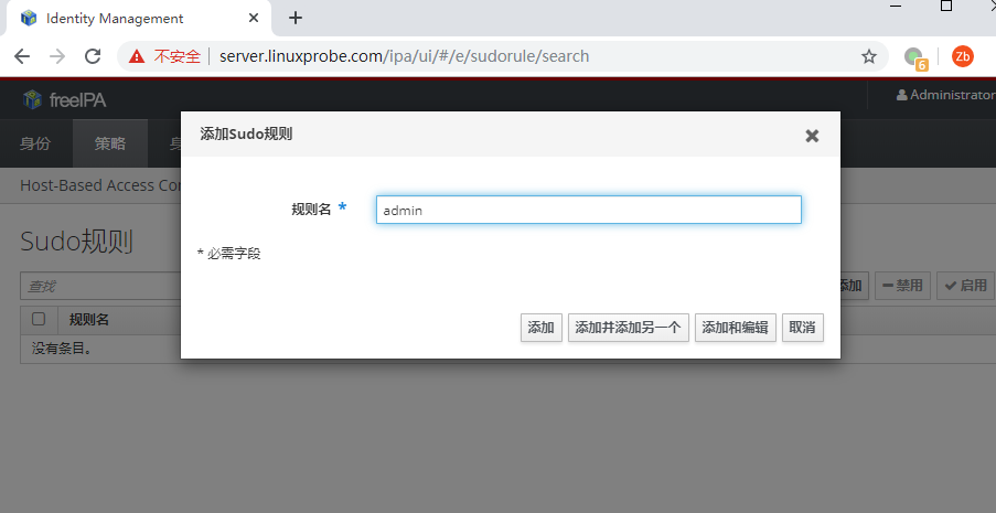 Centos7.7 安装FreeIPA （二）Centos7.7 安装FreeIPA （二）