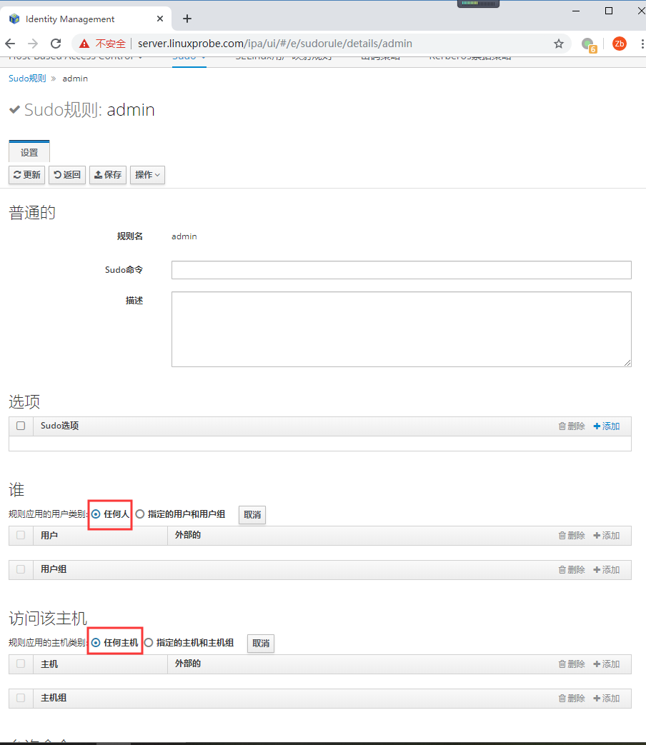 Centos7.7 安装FreeIPA （二）Centos7.7 安装FreeIPA （二）