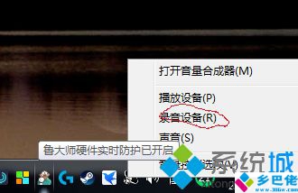 win10电脑插上麦克风有很响的电流声怎么办