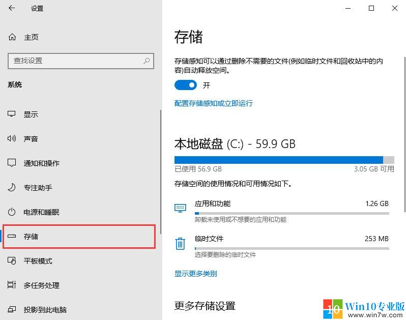 Win10修改默认安装盘
