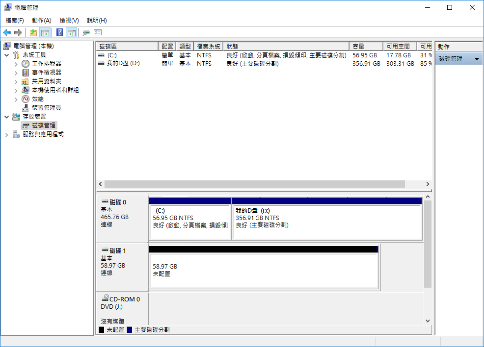 Windows 10上的硬碟未配置1.PNG