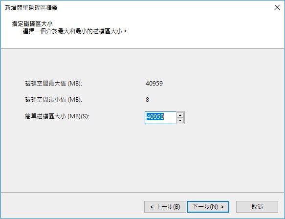 Windows 10上的硬碟未配置3.jpg