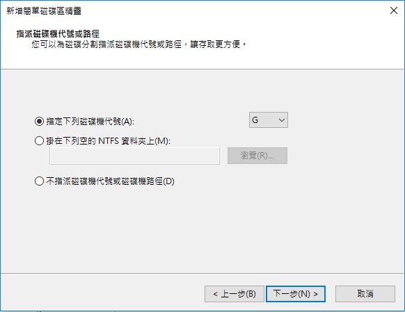 Windows 10上的硬碟未配置4.jpg