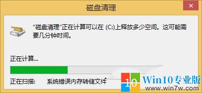 win8.1系统如何删除windows.old