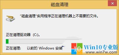 win8.1系统如何删除windows.old