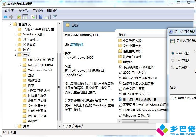 win7注册表拒绝访问和修改的原因及解决方法 win7注册表拒绝访问和修改的原因及解决方法