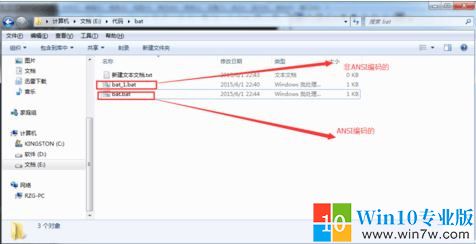 Win7系统执行bat批处理文件显示乱码的解决方法