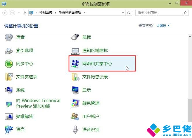 win10系统固定IP和DNS地址避免网络冲突的方法