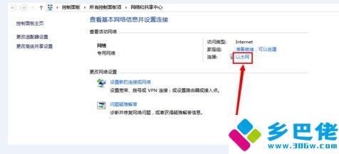 win10系统固定IP和DNS地址避免网络冲突的方法
