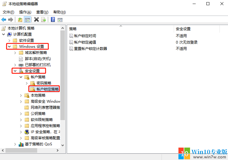 如何防止win10系统遭受黑客攻击
