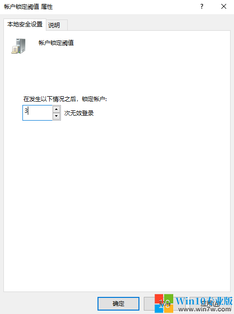 如何防止win10系统遭受黑客攻击