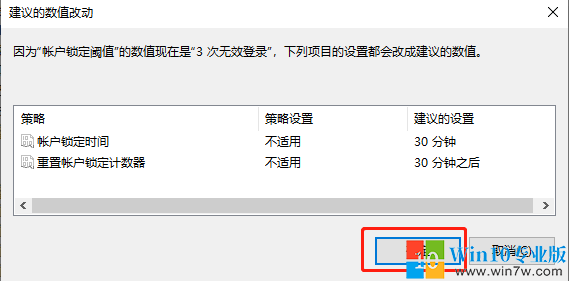 如何防止win10系统遭受黑客攻击