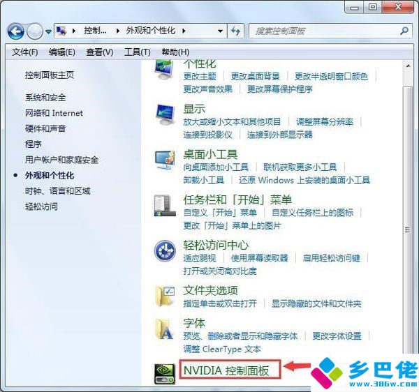 windows7旗舰版怎么调亮度_win7旗舰版调整亮度的方法图文步骤