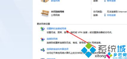 w7笔记本怎么设置无线网络_win7笔记本设置无线网络方法