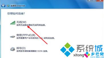 w7笔记本怎么设置无线网络_win7笔记本设置无线网络方法