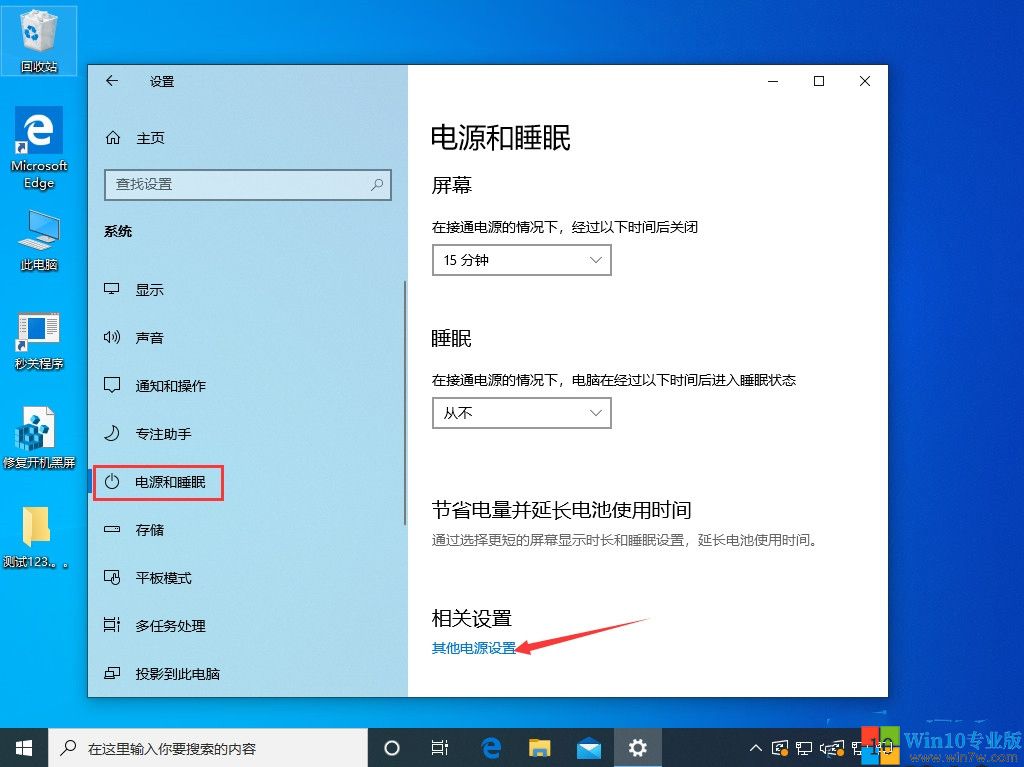 win10待机后无法唤醒硬盘的解决方法(图文)