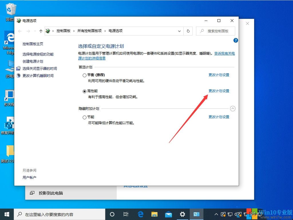 win10待机后无法唤醒硬盘的解决方法(图文)