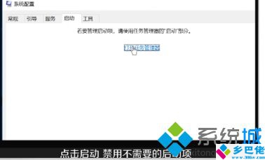 w7电脑开机慢怎么办_win7电脑开机慢解决方法
