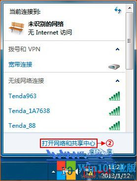 帮你win7系统ip地址设置成自动获取的还原方法