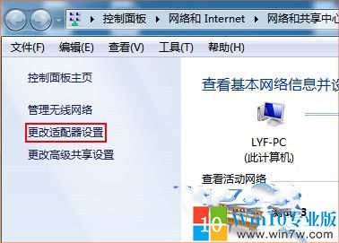 帮你win7系统ip地址设置成自动获取的还原方法