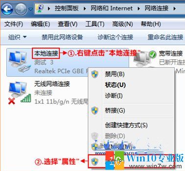 帮你win7系统ip地址设置成自动获取的还原方法